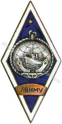 ЛВИМУ ЛВИМУ