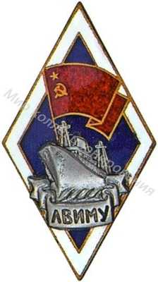 ЛВИМУ ЛВИМУ