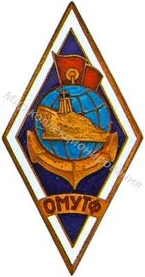ОМУ (Одесское ОМУ (Одесское