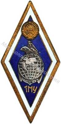 ТМУ (Таллинское ТМУ (Таллинское