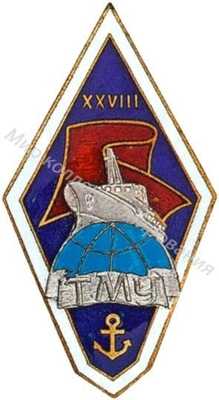 ТМУ (Таллинское ТМУ (Таллинское