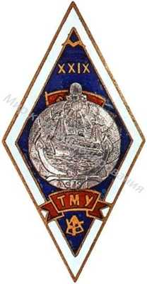 ТМУ (Таллинское ТМУ (Таллинское