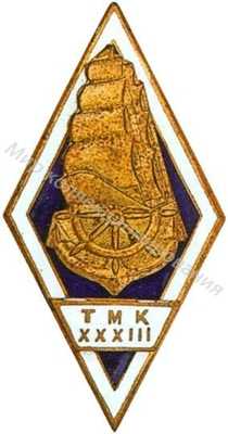 ТМК (Таллинское ТМК (Таллинское
