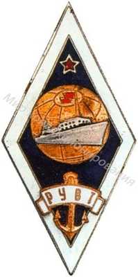 РУВТ (Ростовское РУВТ (Ростовское