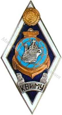 КВИМУ (Калининградское КВИМУ (Калининградское