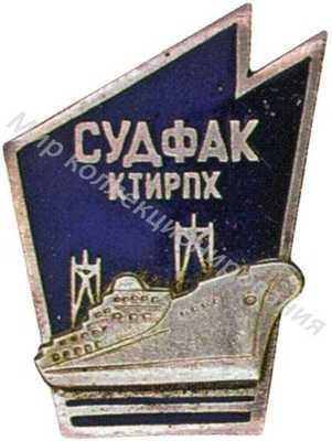 КТИ судомеханический КТИ судомеханический