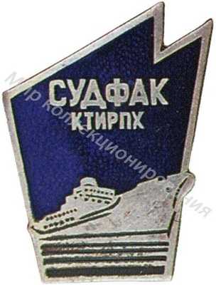 КТИ судомеханический КТИ судомеханический