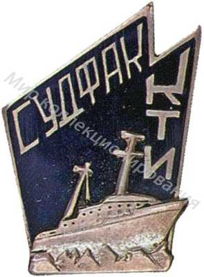 КТИ судомеханический КТИ судомеханический