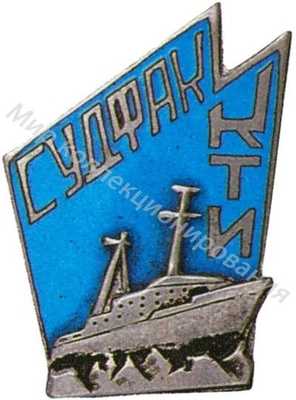 КТИ судомеханический КТИ судомеханический