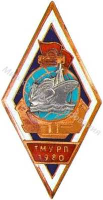 ТМУРП ТМУРП