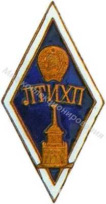 ЛТИХП (Ленинградский ЛТИХП (Ленинградский