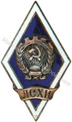 ЛСХИ (Ленинградский ЛСХИ (Ленинградский