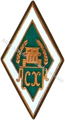 ЛСХИ ЛСХИ