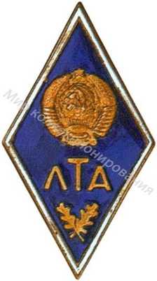 ЛТА (Лесная ЛТА (Лесная