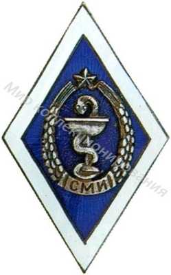 СМИ (Смоленский медицинский СМИ (Смоленский медицинский