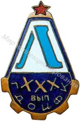 ГДОИФК (Государственный дважды ГДОИФК (Государственный дважды
