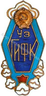 Узбекский ИФК Узбекский ИФК