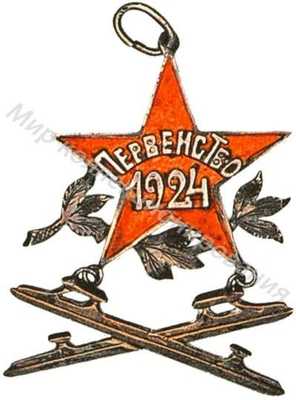 Жетон первенства по конькобежному спорту Жетон первенства по конькобежному спорту