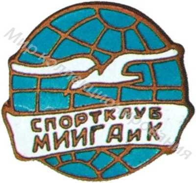 Знак спортклубов вузов при ДСО «Буревестник» Знак спортклубов вузов при ДСО «Буревестник»