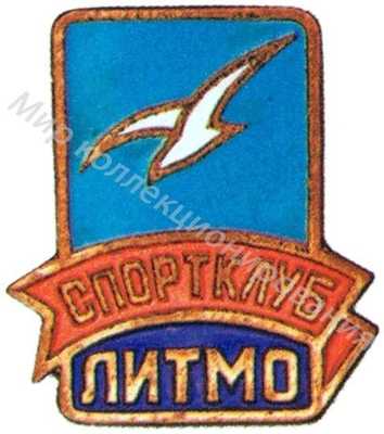 Знак спортклубов вузов при ДСО «Буревестник» Знак спортклубов вузов при ДСО «Буревестник»