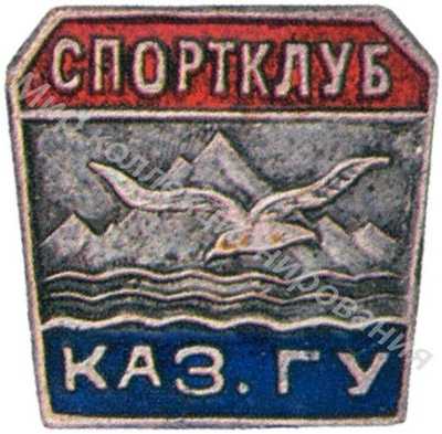 Знак спортклубов вузов при ДСО «Буревестник» Знак спортклубов вузов при ДСО «Буревестник»