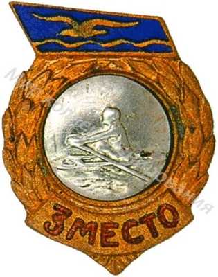 Призовой знак ДСО «Буревестник» Призовой знак ДСО «Буревестник»