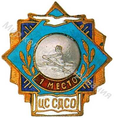 Призовой знак ДСО «Буревестник» Призовой знак ДСО «Буревестник»