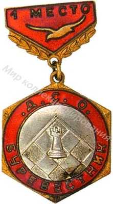 Призовой знак ДСО «Буревестник» Призовой знак ДСО «Буревестник»