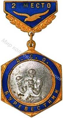 Призовой знак ДСО «Буревестник» Призовой знак ДСО «Буревестник»