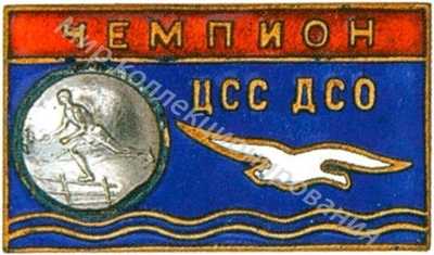 Призовой знак ЦС ДСО «Буревестник» Призовой знак ЦС ДСО «Буревестник»