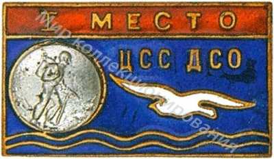 Призовой знак ЦС ДСО «Буревестник» Призовой знак ЦС ДСО «Буревестник»