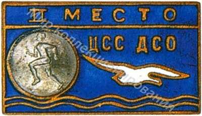 Призовой знак ЦС ДСО «Буревестник» Призовой знак ЦС ДСО «Буревестник»