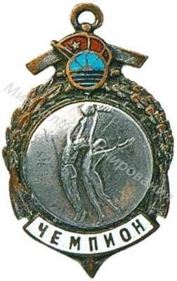 Призовой знак ДСО «Водник» Призовой знак ДСО «Водник»