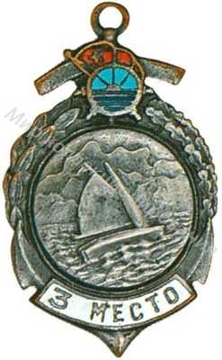 Призовой знак ДСО «Водник» Призовой знак ДСО «Водник»