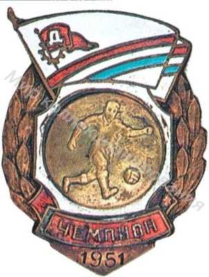 Призовой знак ДСО «Дзержинец» Призовой знак ДСО «Дзержинец»
