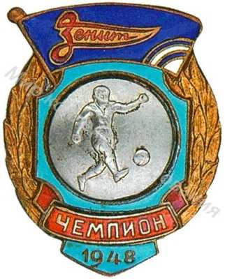 Призовой знак ДСО «Зенит» Призовой знак ДСО «Зенит»