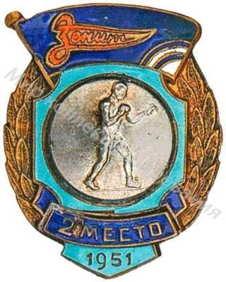 Призовой знак ДСО «Зенит» Призовой знак ДСО «Зенит»