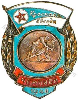Призовой знак ДСО «Красная звезда» Призовой знак ДСО «Красная звезда»