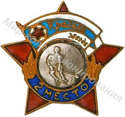 Призовой знак ДСО «Красная звезда» Призовой знак ДСО «Красная звезда»