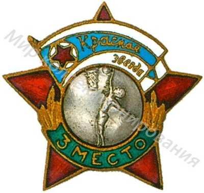 Призовой знак ДСО «Красная звезда» Призовой знак ДСО «Красная звезда»