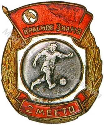 Призовой знак ДСО «Красное знамя» Призовой знак ДСО «Красное знамя»