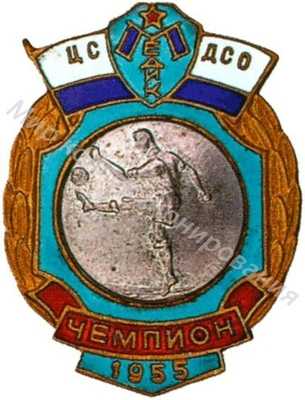 Призовой знак первенства ДСО «Медик» Призовой знак первенства ДСО «Медик»