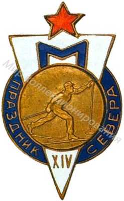 Знак победителя XIV праздника Севера Знак победителя XIV праздника Севера