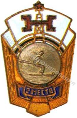 Призовой знак первенства ДСО «Нефтяник» Призовой знак первенства ДСО «Нефтяник»