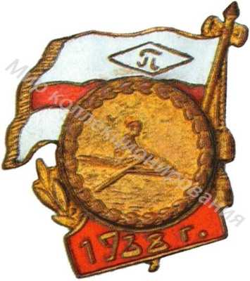 Призовой знак первенства ЦС ДСО «Пищевик» Призовой знак первенства ЦС ДСО «Пищевик»