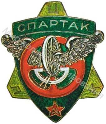 Знак Центрального автоклуба «Спартак» Знак Центрального автоклуба «Спартак»
