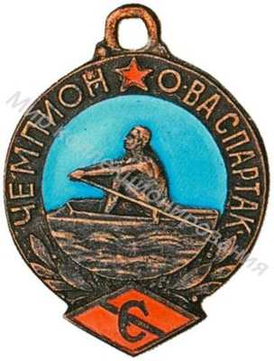 Призовой знак чемпиона ВФО «Спартак» Призовой знак чемпиона ВФО «Спартак»
