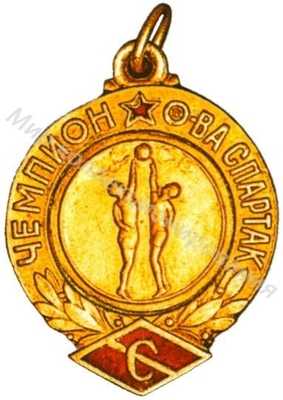 Призовой знак чемпиона ВФО «Спартак» Призовой знак чемпиона ВФО «Спартак»