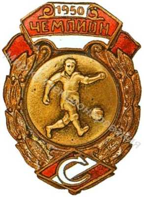 Призовой знак первенства ВФО «Спартак» Призовой знак первенства ВФО «Спартак»
