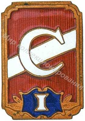 Призовой знак Всесоюзного первенства ДСО «Спартак» Призовой знак Всесоюзного первенства ДСО «Спартак»
